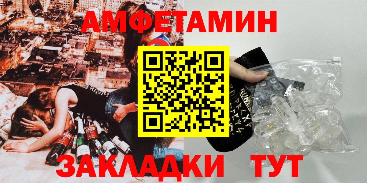 Амфетамин VHQ  Амфетамин  Новокубанск  Вход с VPN 