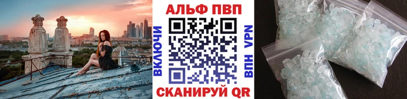 Alpha PVP Crystall купить цена Новокубанск