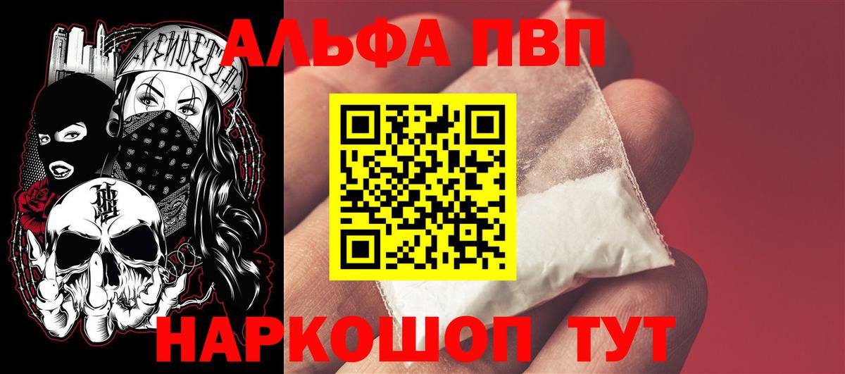 Alfa_PVP VHQ  A-PVP кристаллы  А ПВП Соль  Вход с VPN  сколько стоит  Новокубанск 