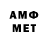 Первитин Methamphetamine Anai Villalobos
