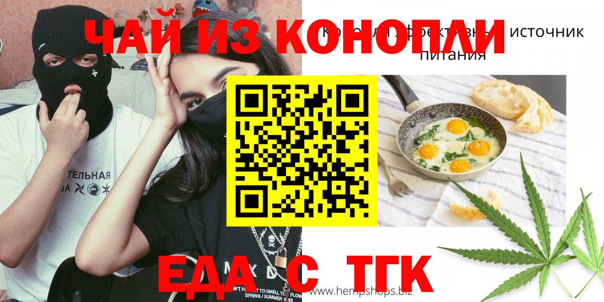 Cannafood конопля  Вход с VPN  Новокубанск 