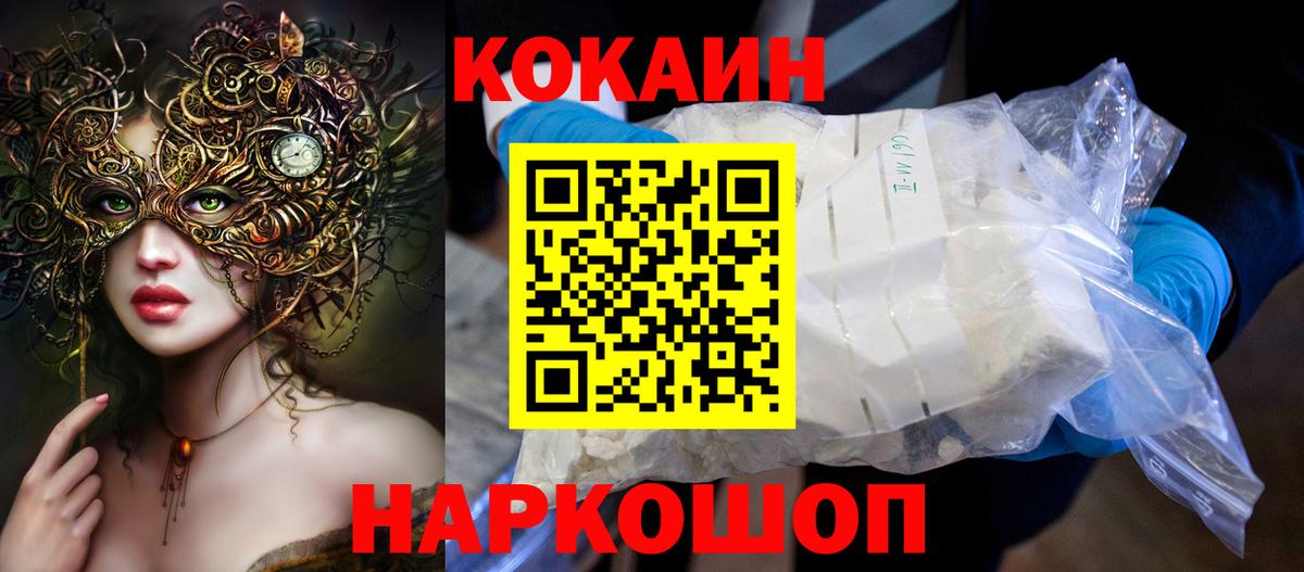Cocaine 97%  закладки  Новокубанск  Вход с VPN 