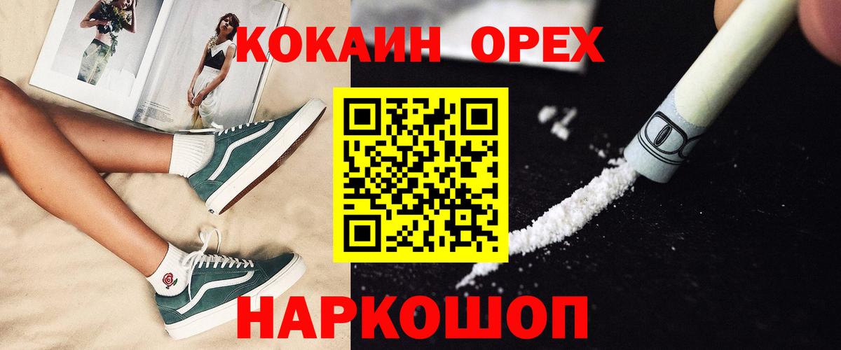 Кокаин Колумбийский Новокубанск