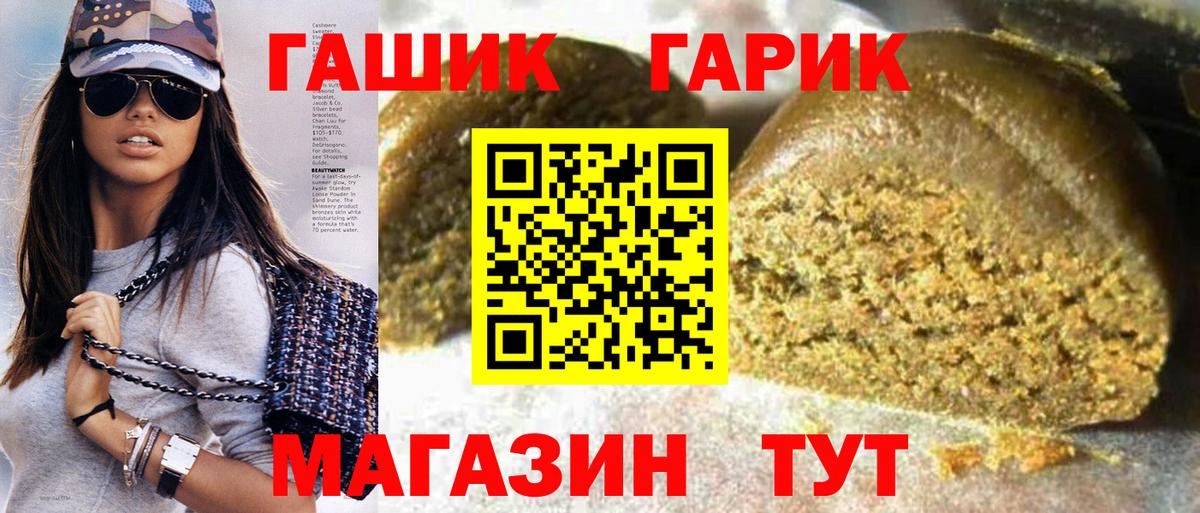 ГАШИШ VHQ  Вход с VPN  Новокубанск 
