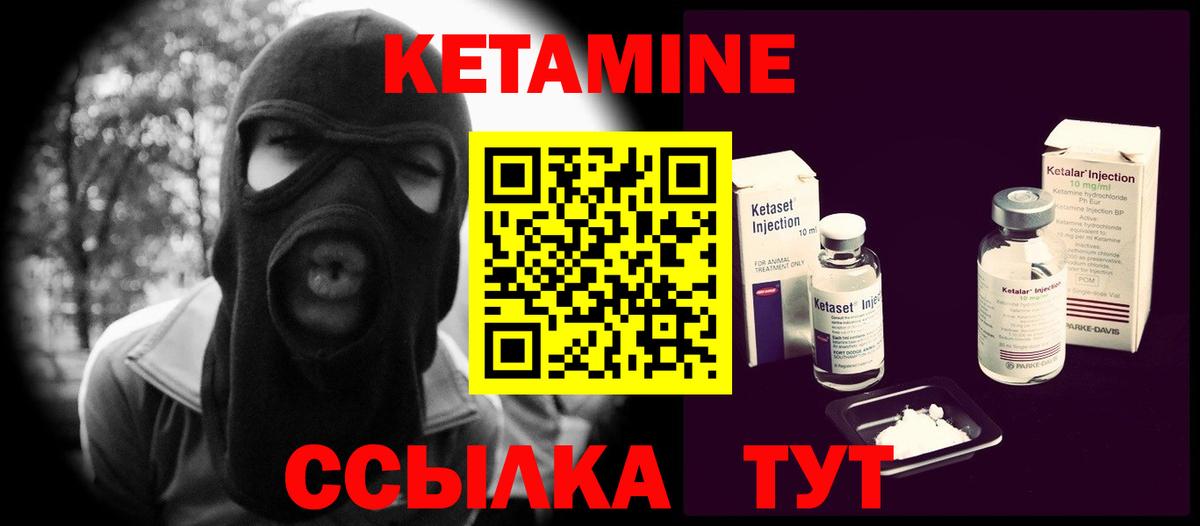 Кетамин VHQ  КЕТАМИН ketamine  Вход с VPN  Новокубанск 