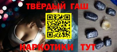 синтетический гашиш Гусев