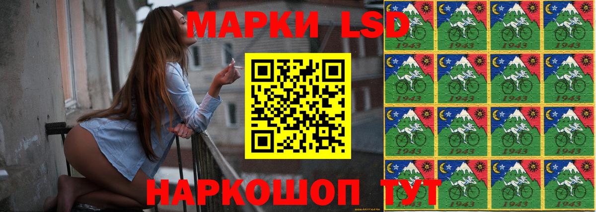 LSD-25 экстази ecstasy Новокубанск