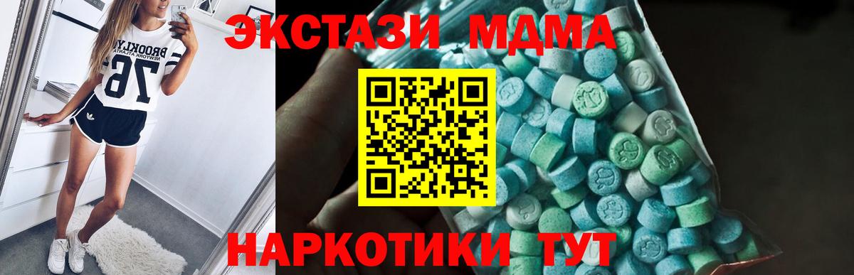 МДМА crystal  МДМА молли  Новокубанск  Вход с VPN 