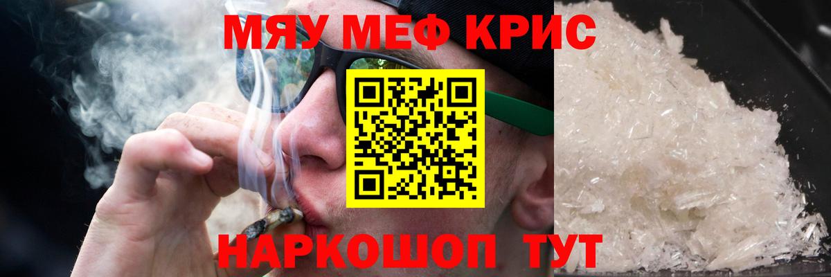 Меф мука Новокубанск