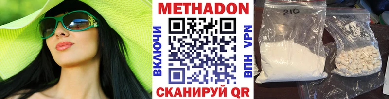 дарнет шоп  Новокубанск  Метадон VHQ 