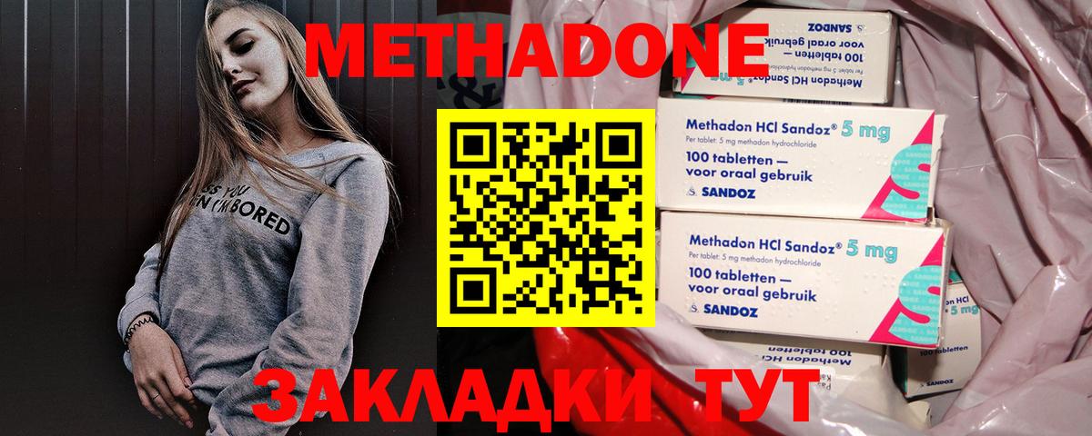 МЕТАДОН VHQ  Вход с VPN  Новокубанск 