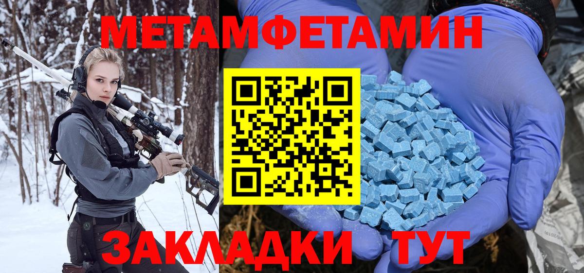 Метамфетамин кристалл Новокубанск