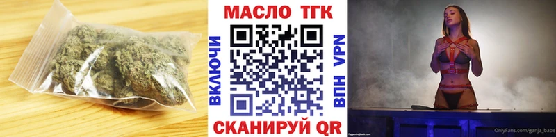 где найти   darknet клад  hydra ССЫЛКА  ТГК THC oil  Новокубанск 