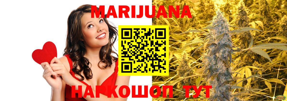 Бошки марихуана ГИДРОПОН  Канабис White Widow  Бошки Шишки AK-47  Новокубанск  Вход с VPN 